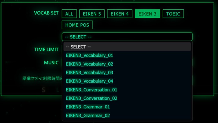 Menu chips showing EIKEN progression options