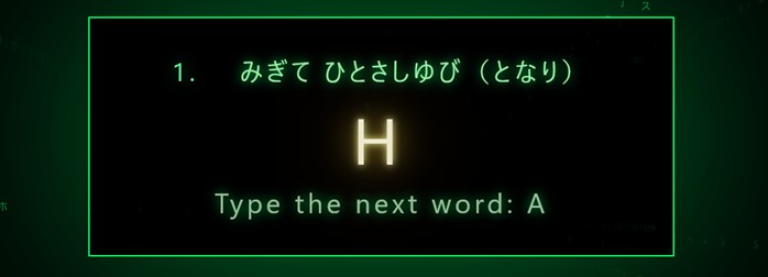 プレイ中：表示どおりに入力