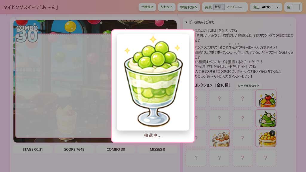 カードルーレット