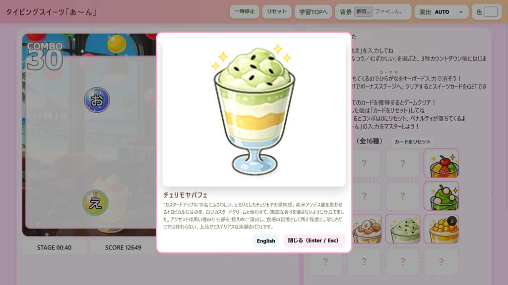 カード詳細：獲得カードの説明