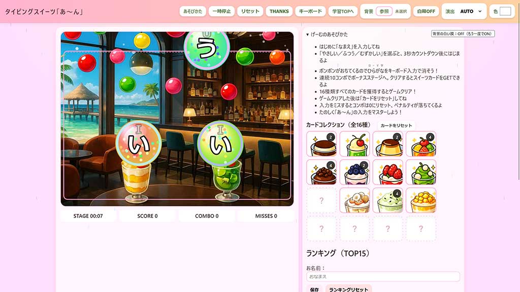 ソフトウェアキーボード