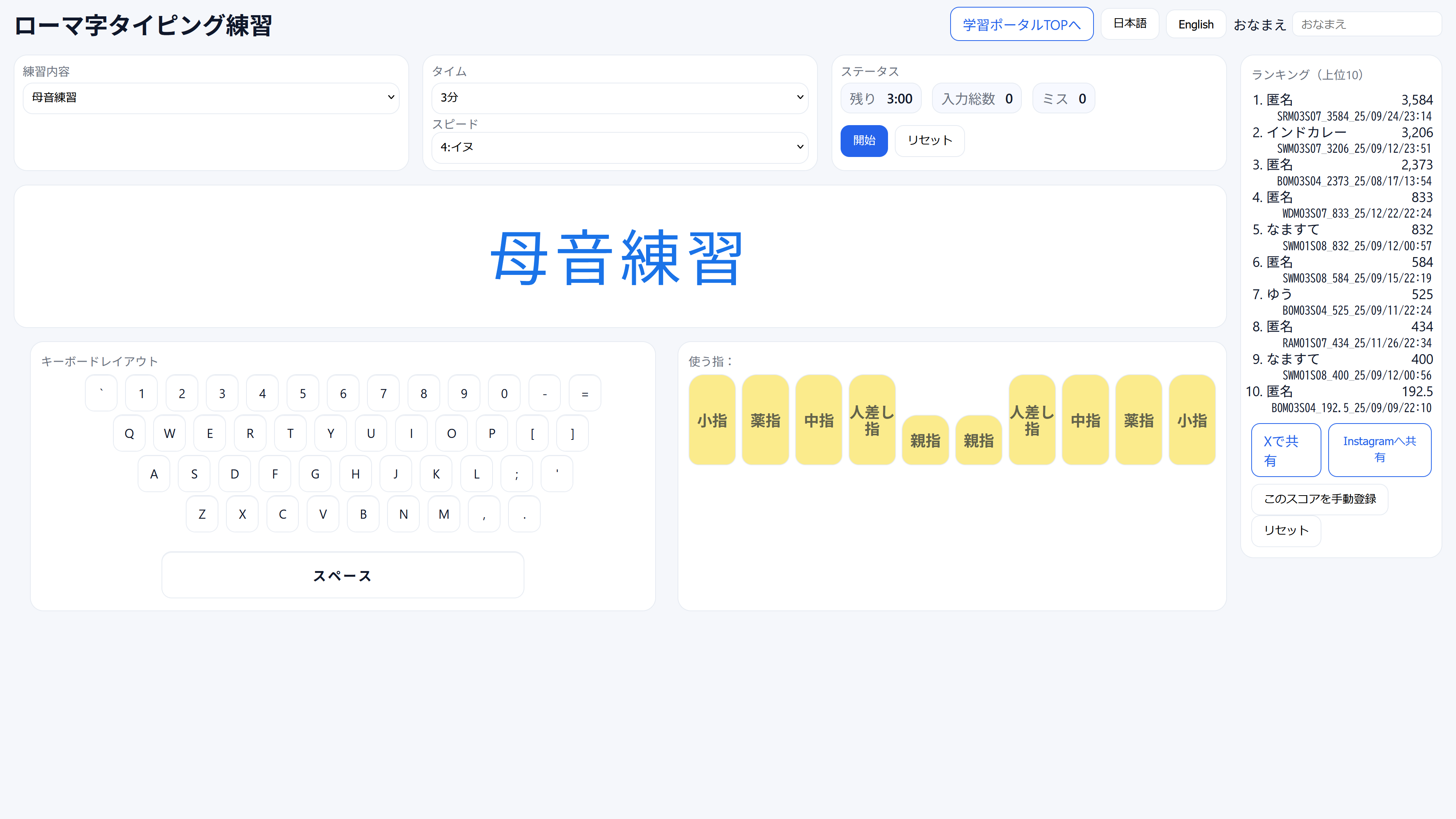 ランキングと共有